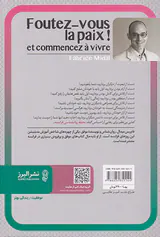 آرام بگیرید و زندگی را از نو شروع کنید